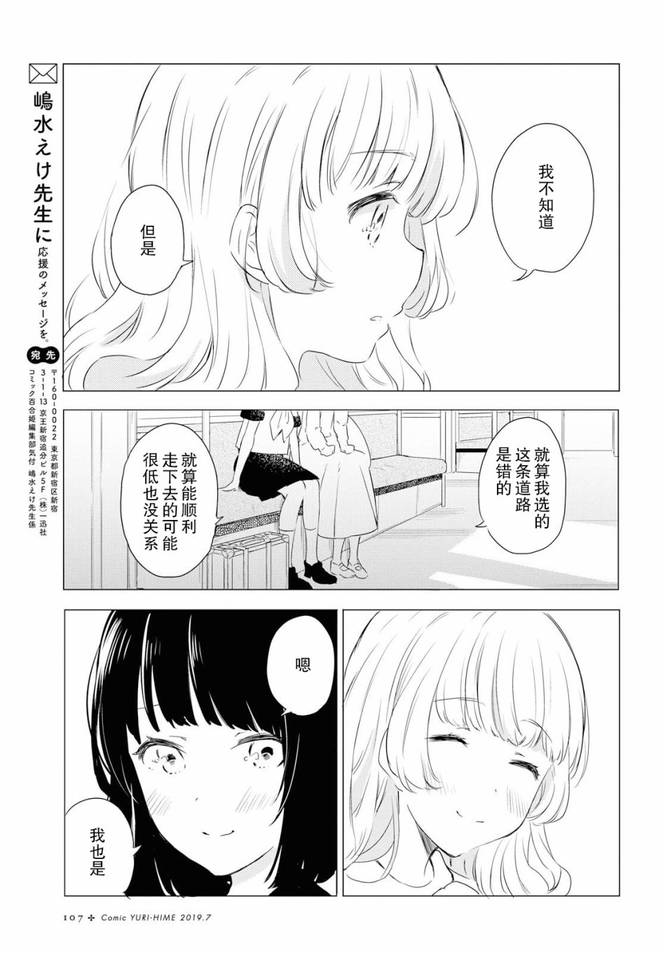 与你同行韩漫全集-短篇无删减无遮挡章节图片 