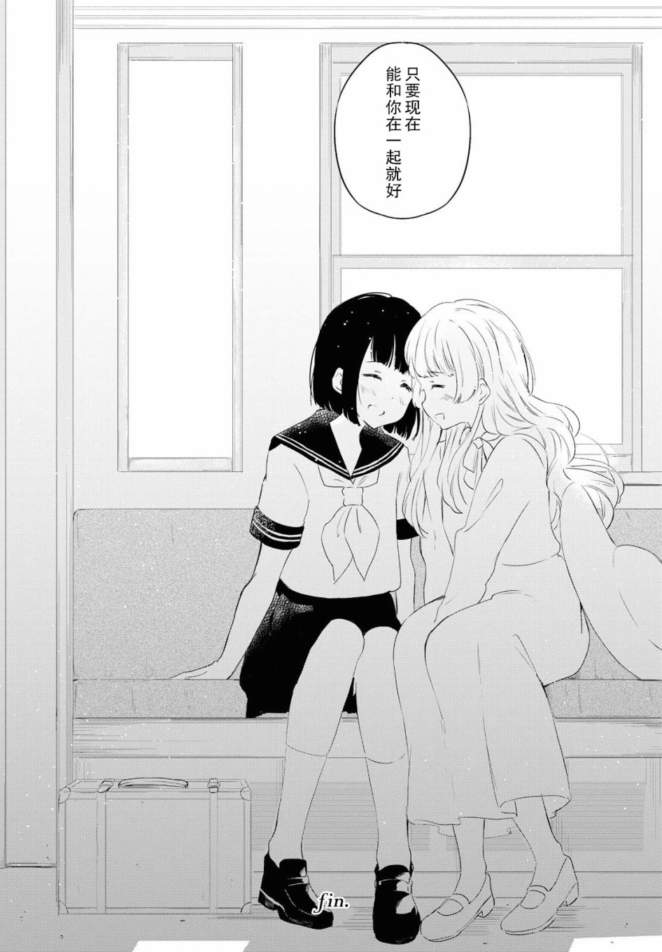 与你同行韩漫全集-短篇无删减无遮挡章节图片 