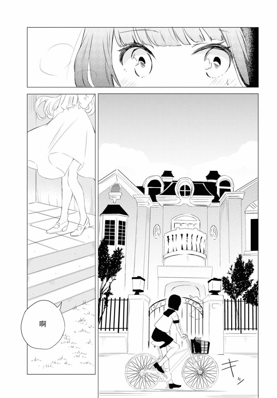 与你同行韩漫全集-短篇无删减无遮挡章节图片 