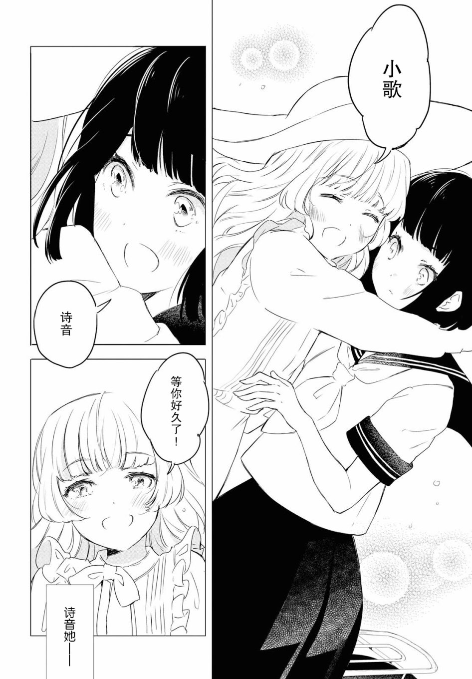 与你同行韩漫全集-短篇无删减无遮挡章节图片 