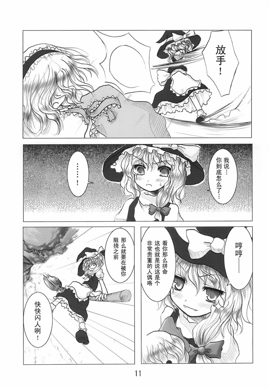 红人偶韩漫全集-短篇无删减无遮挡章节图片 