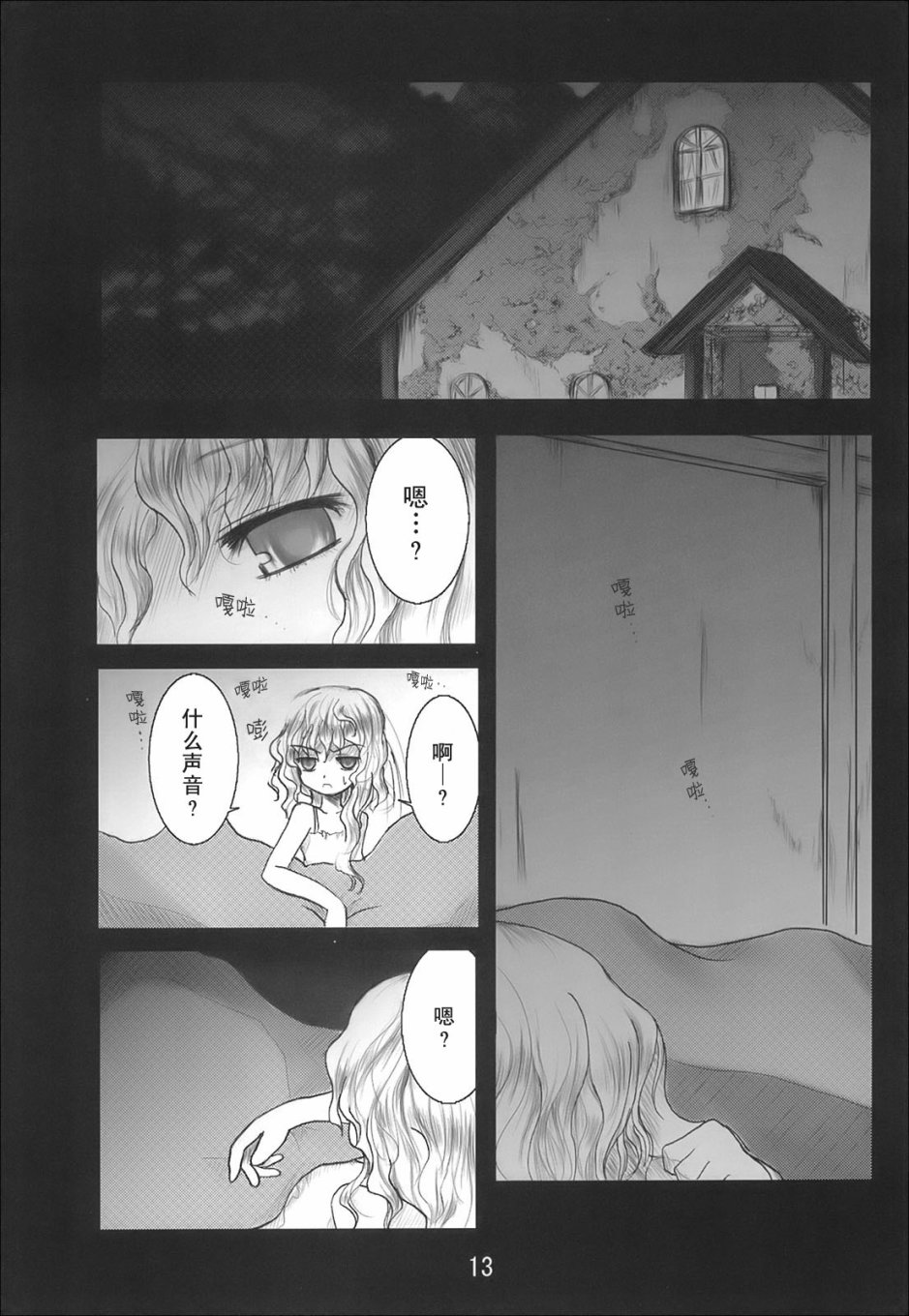 红人偶韩漫全集-短篇无删减无遮挡章节图片 