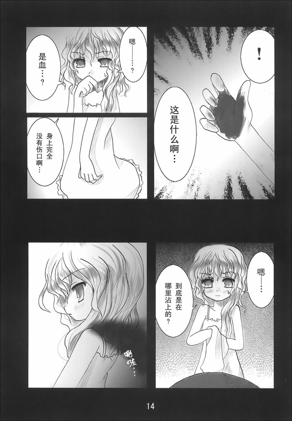 红人偶韩漫全集-短篇无删减无遮挡章节图片 