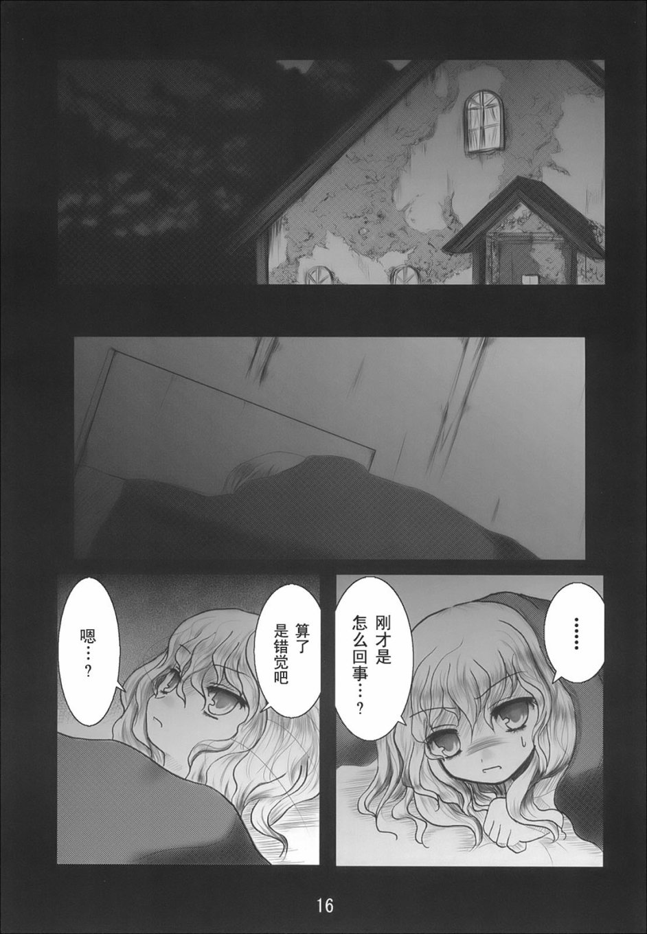 红人偶韩漫全集-短篇无删减无遮挡章节图片 