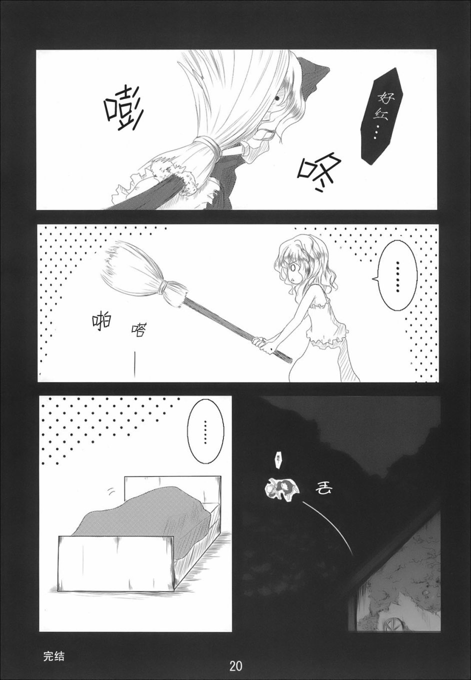 红人偶韩漫全集-短篇无删减无遮挡章节图片 