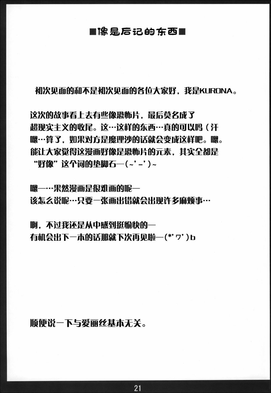 红人偶韩漫全集-短篇无删减无遮挡章节图片 