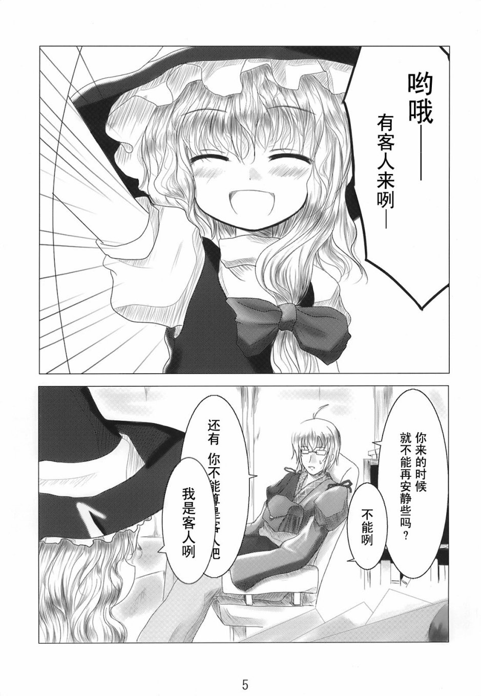 红人偶韩漫全集-短篇无删减无遮挡章节图片 