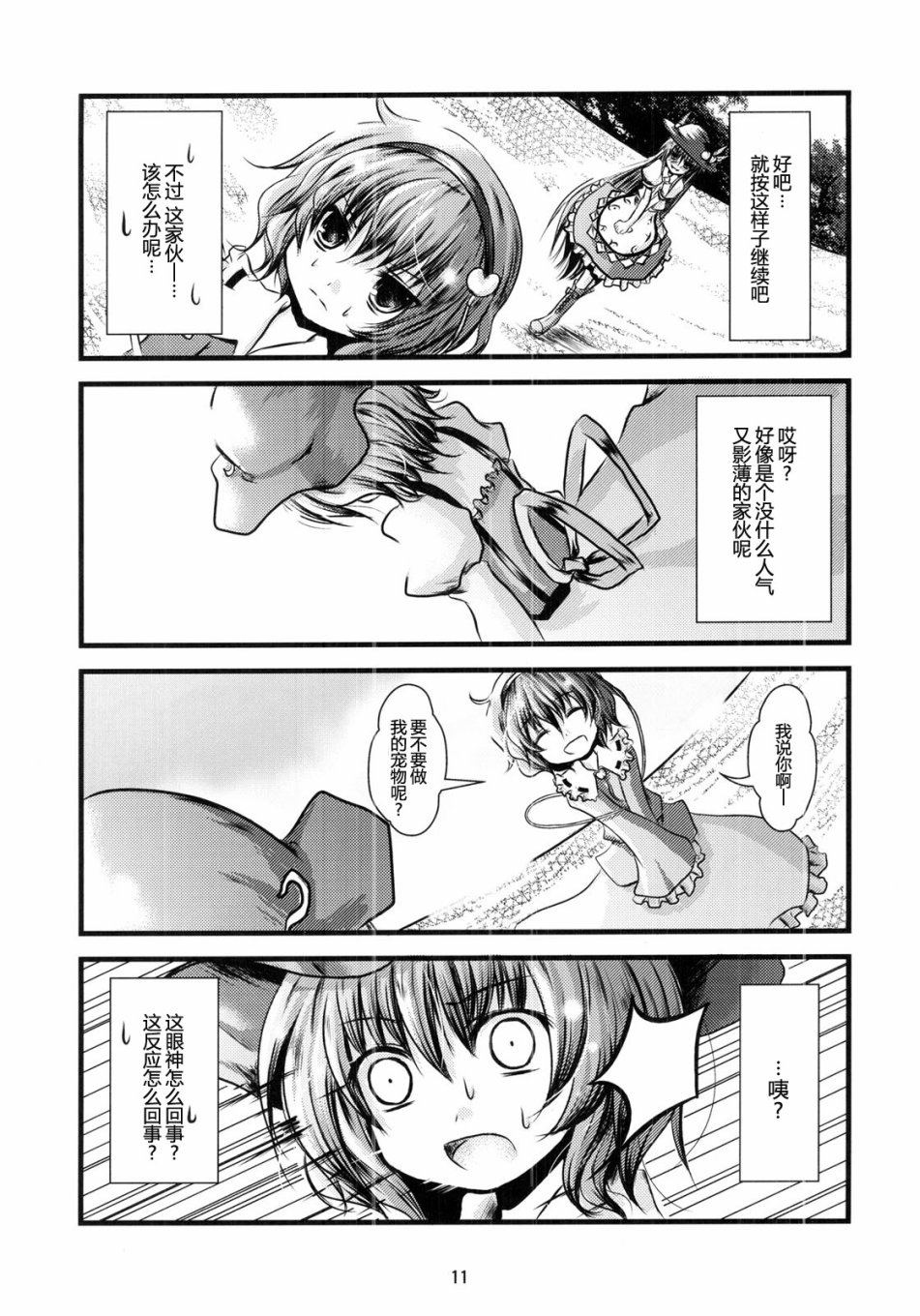 Terrible Souvenir韩漫全集-短篇无删减无遮挡章节图片 