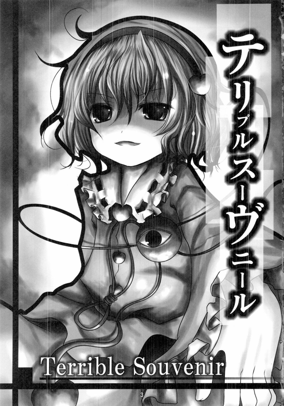 Terrible Souvenir韩漫全集-短篇无删减无遮挡章节图片 