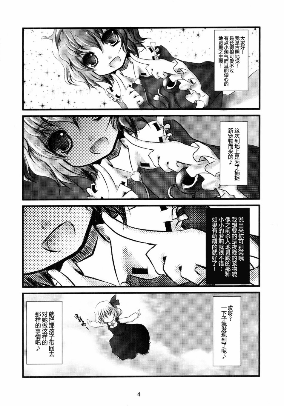 Terrible Souvenir韩漫全集-短篇无删减无遮挡章节图片 