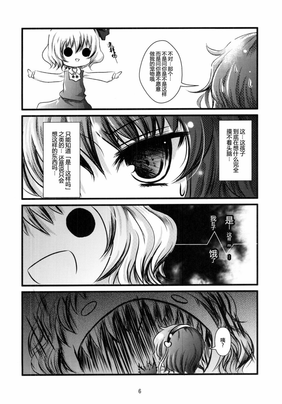 Terrible Souvenir韩漫全集-短篇无删减无遮挡章节图片 
