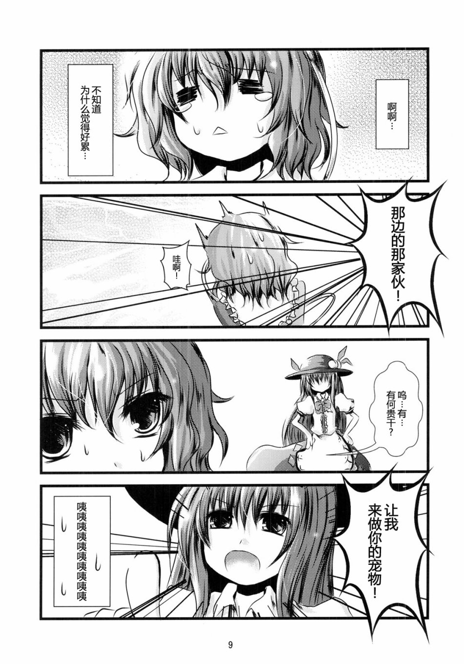 Terrible Souvenir韩漫全集-短篇无删减无遮挡章节图片 