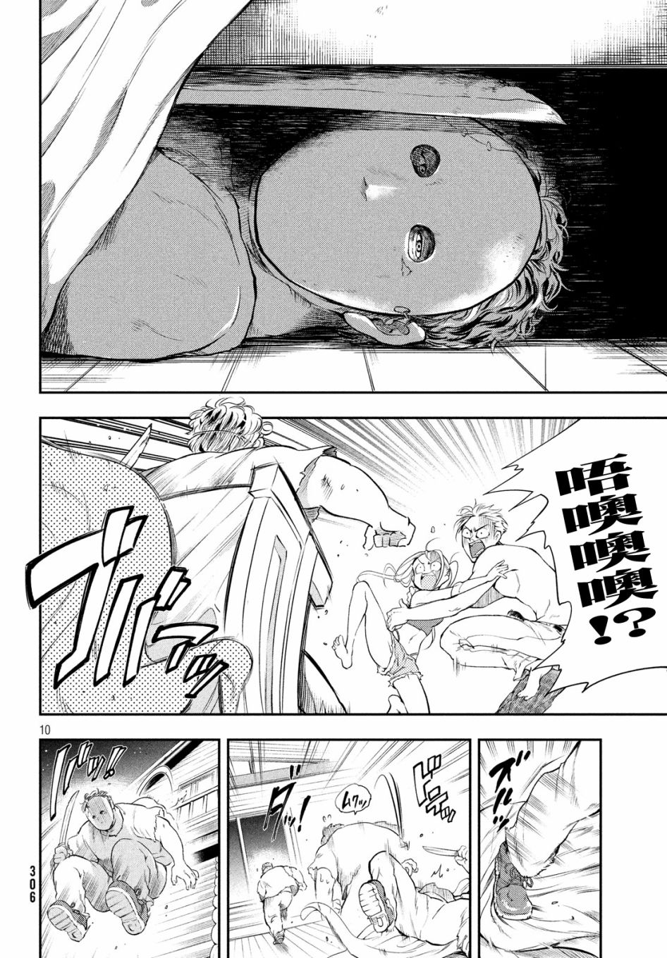 最后的女孩韩漫全集-短篇无删减无遮挡章节图片 