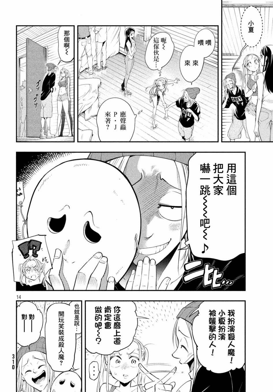 最后的女孩韩漫全集-短篇无删减无遮挡章节图片 