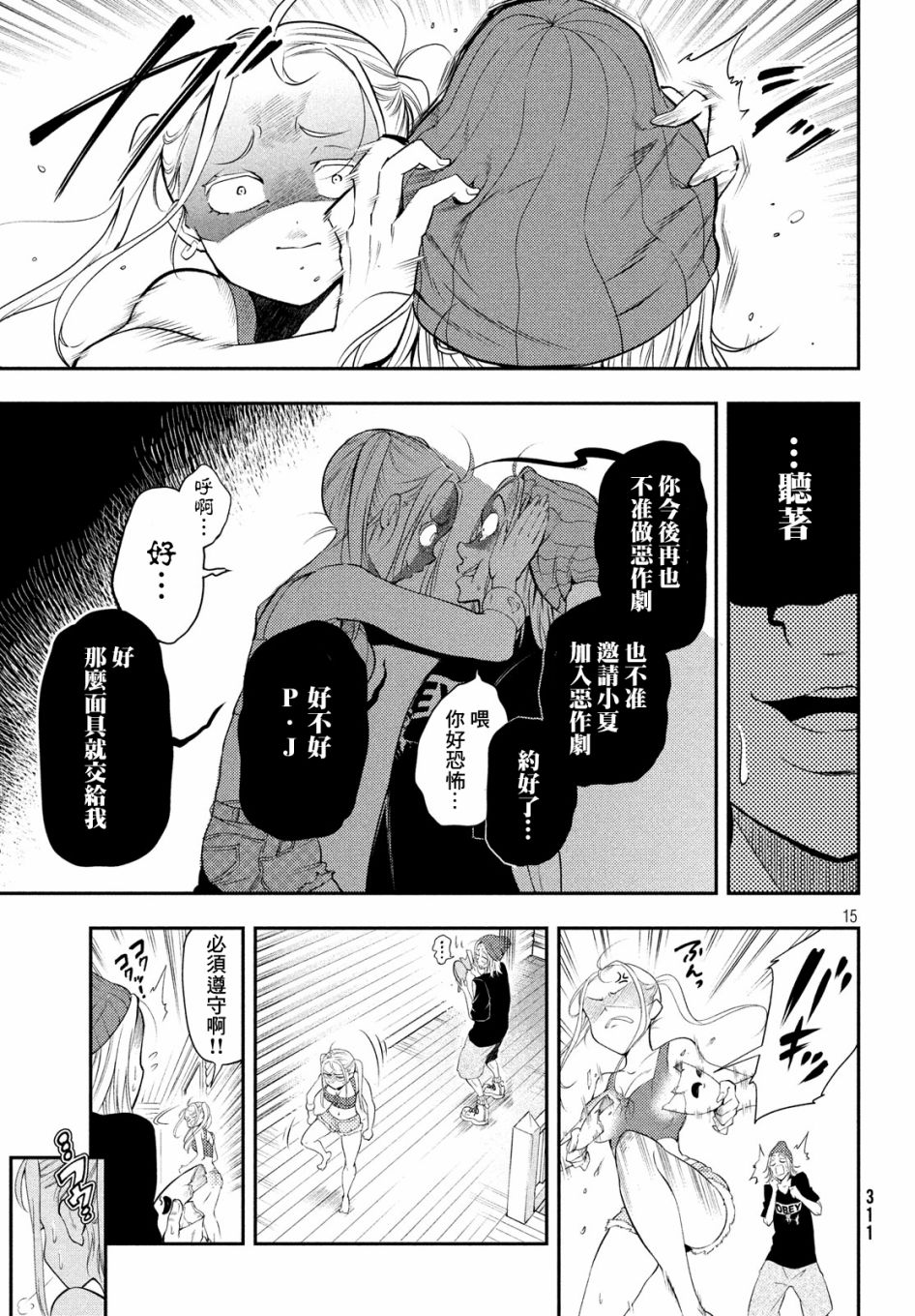 最后的女孩韩漫全集-短篇无删减无遮挡章节图片 