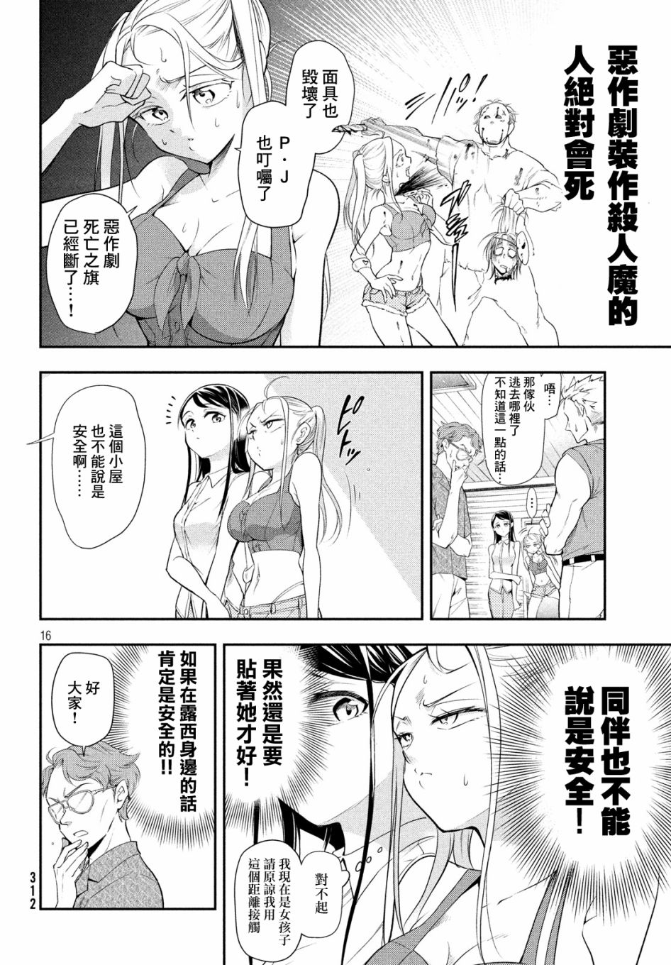 最后的女孩韩漫全集-短篇无删减无遮挡章节图片 