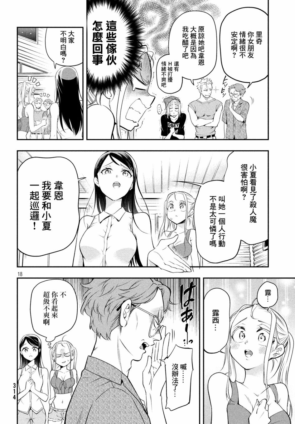 最后的女孩韩漫全集-短篇无删减无遮挡章节图片 