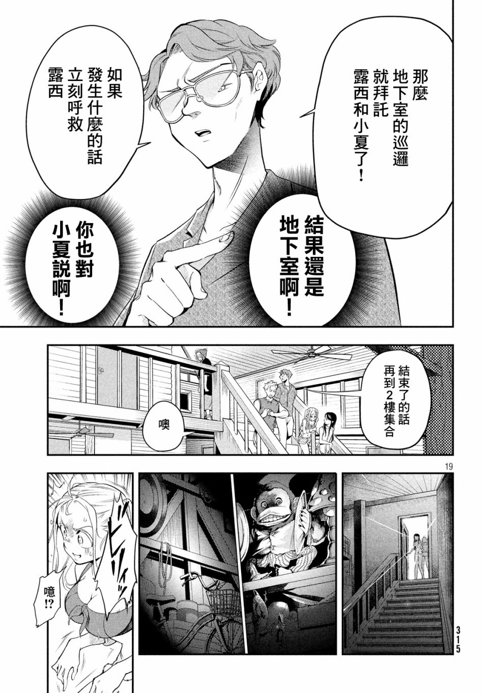 最后的女孩韩漫全集-短篇无删减无遮挡章节图片 