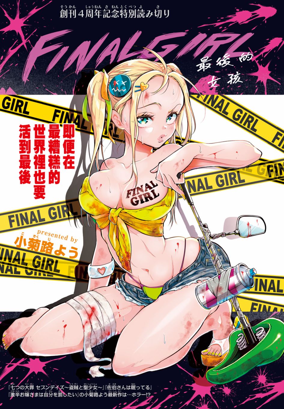 最后的女孩韩漫全集-短篇无删减无遮挡章节图片 