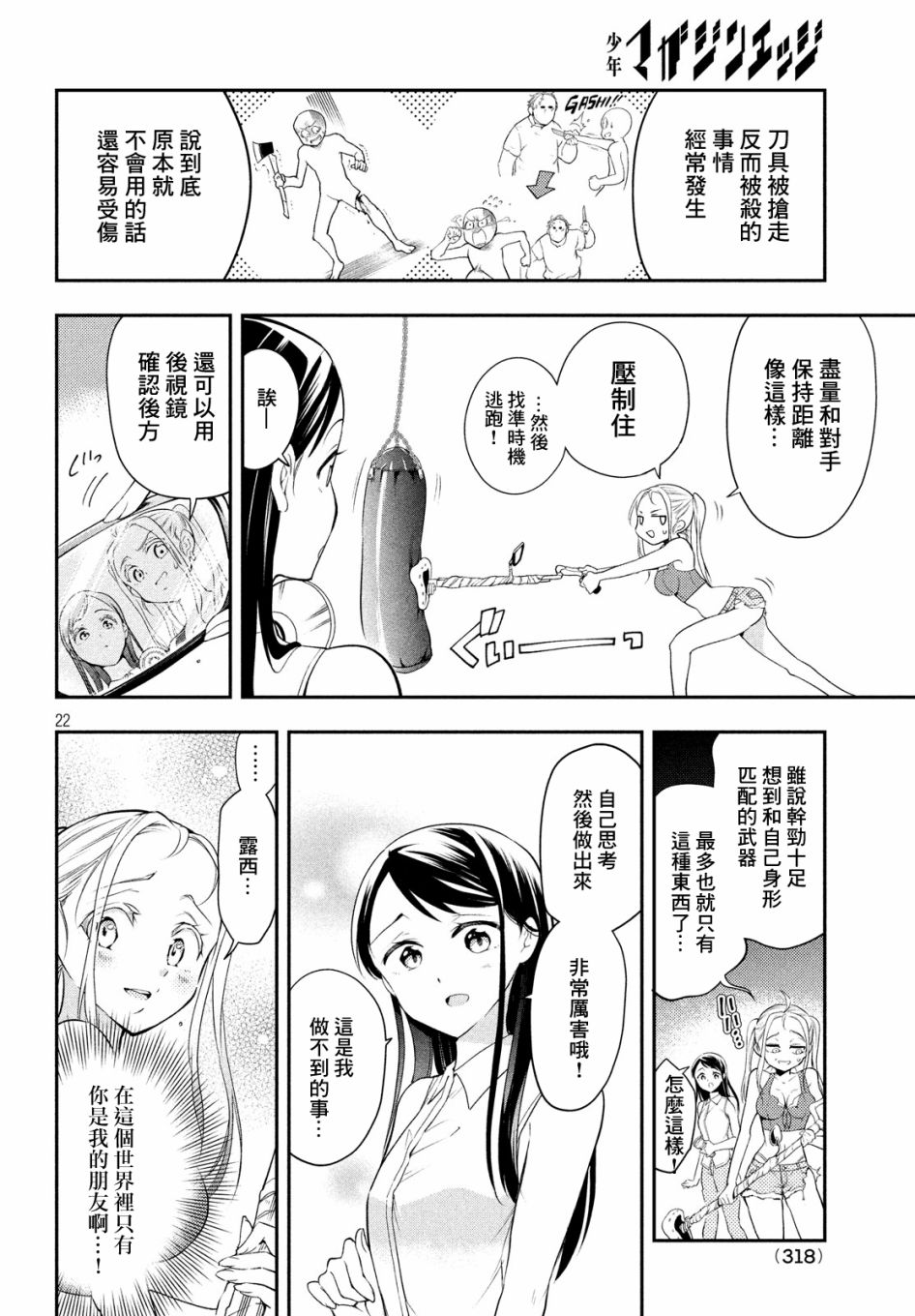 最后的女孩韩漫全集-短篇无删减无遮挡章节图片 