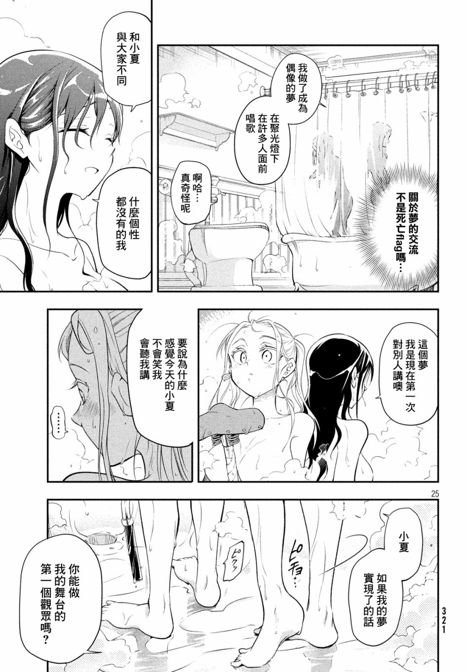最后的女孩韩漫全集-短篇无删减无遮挡章节图片 