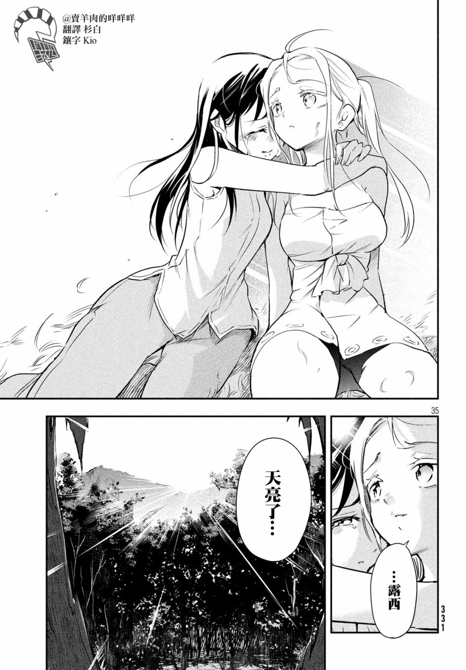 最后的女孩韩漫全集-短篇无删减无遮挡章节图片 