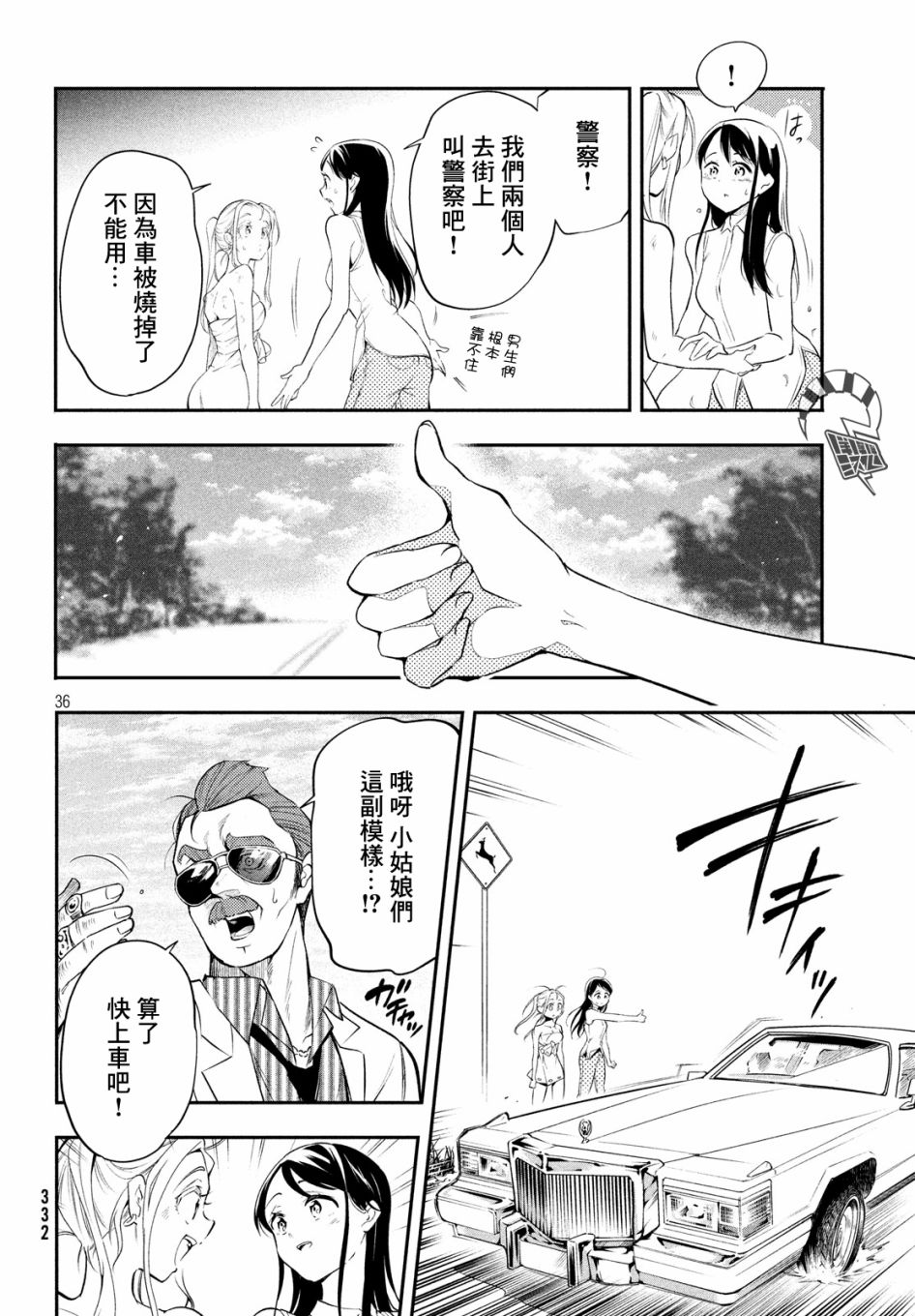 最后的女孩韩漫全集-短篇无删减无遮挡章节图片 