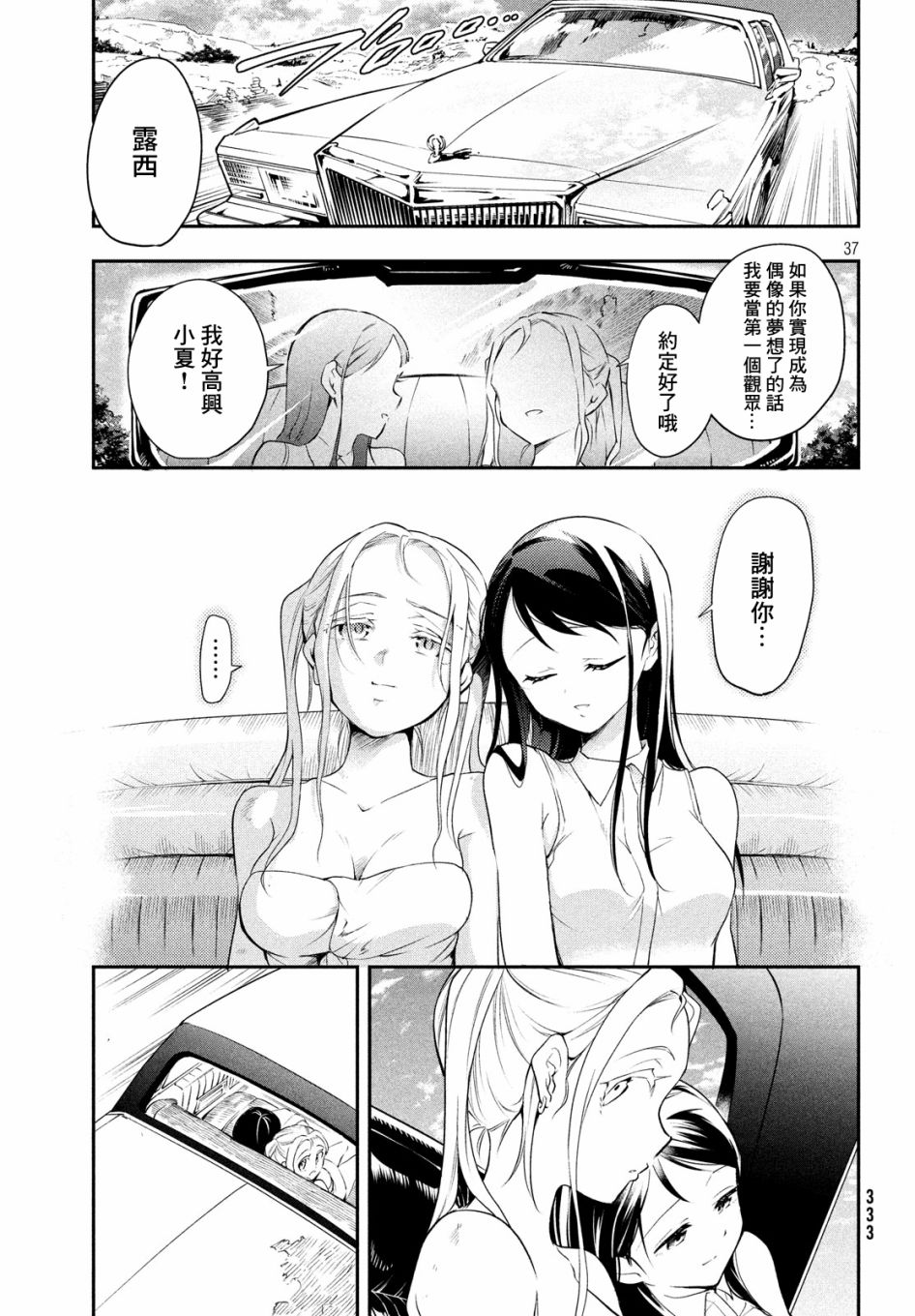 最后的女孩韩漫全集-短篇无删减无遮挡章节图片 
