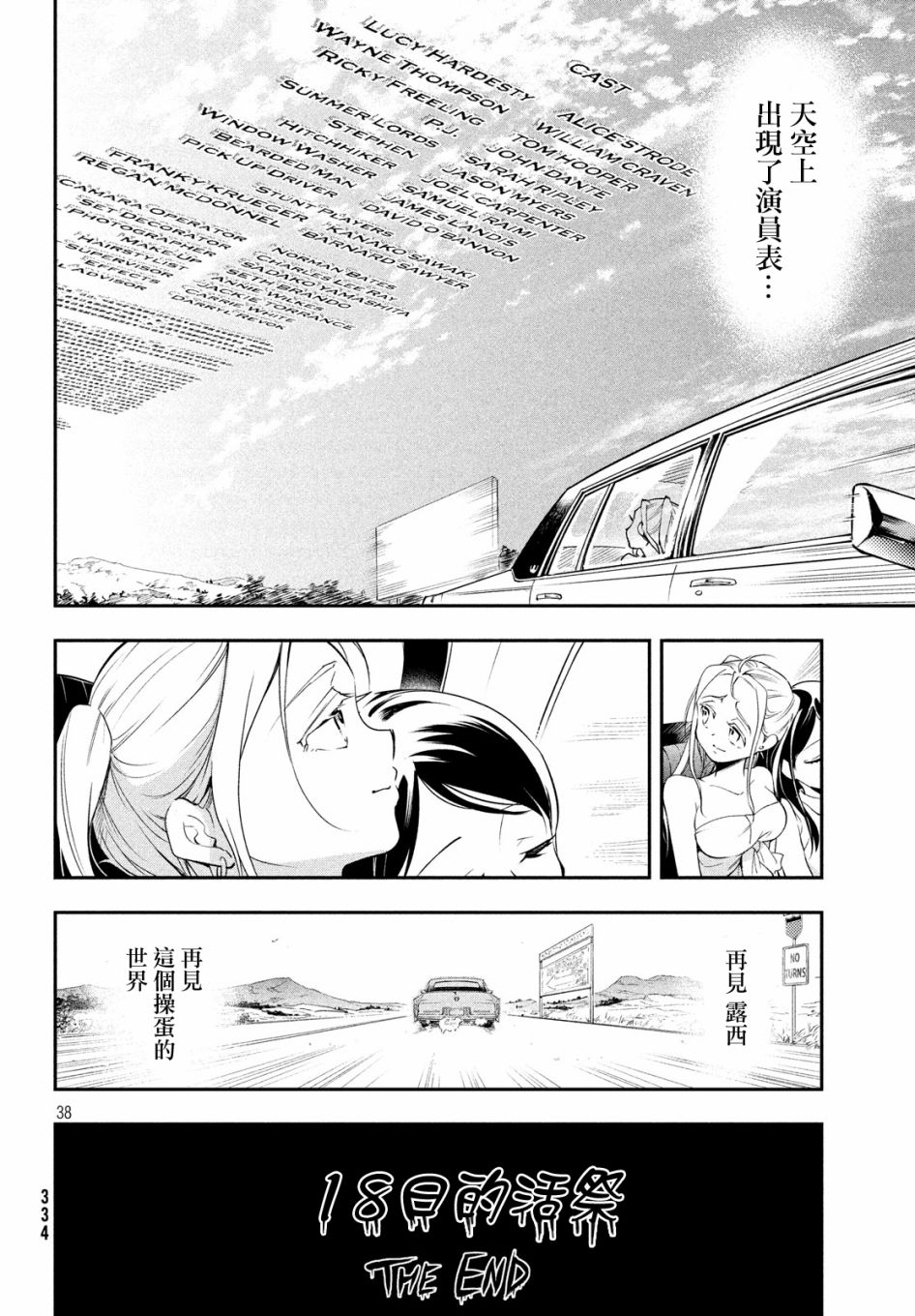 最后的女孩韩漫全集-短篇无删减无遮挡章节图片 