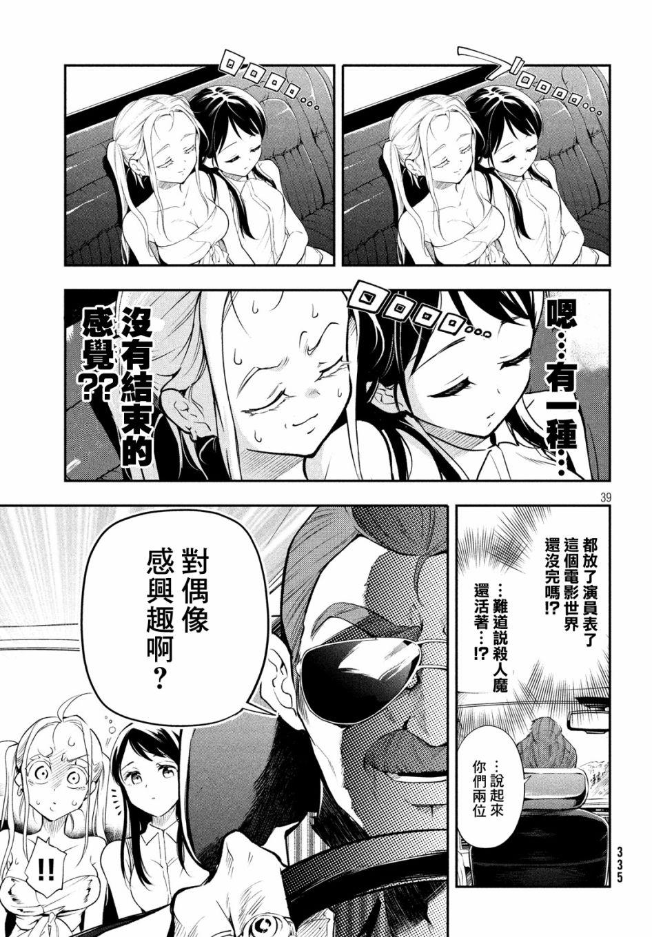 最后的女孩韩漫全集-短篇无删减无遮挡章节图片 