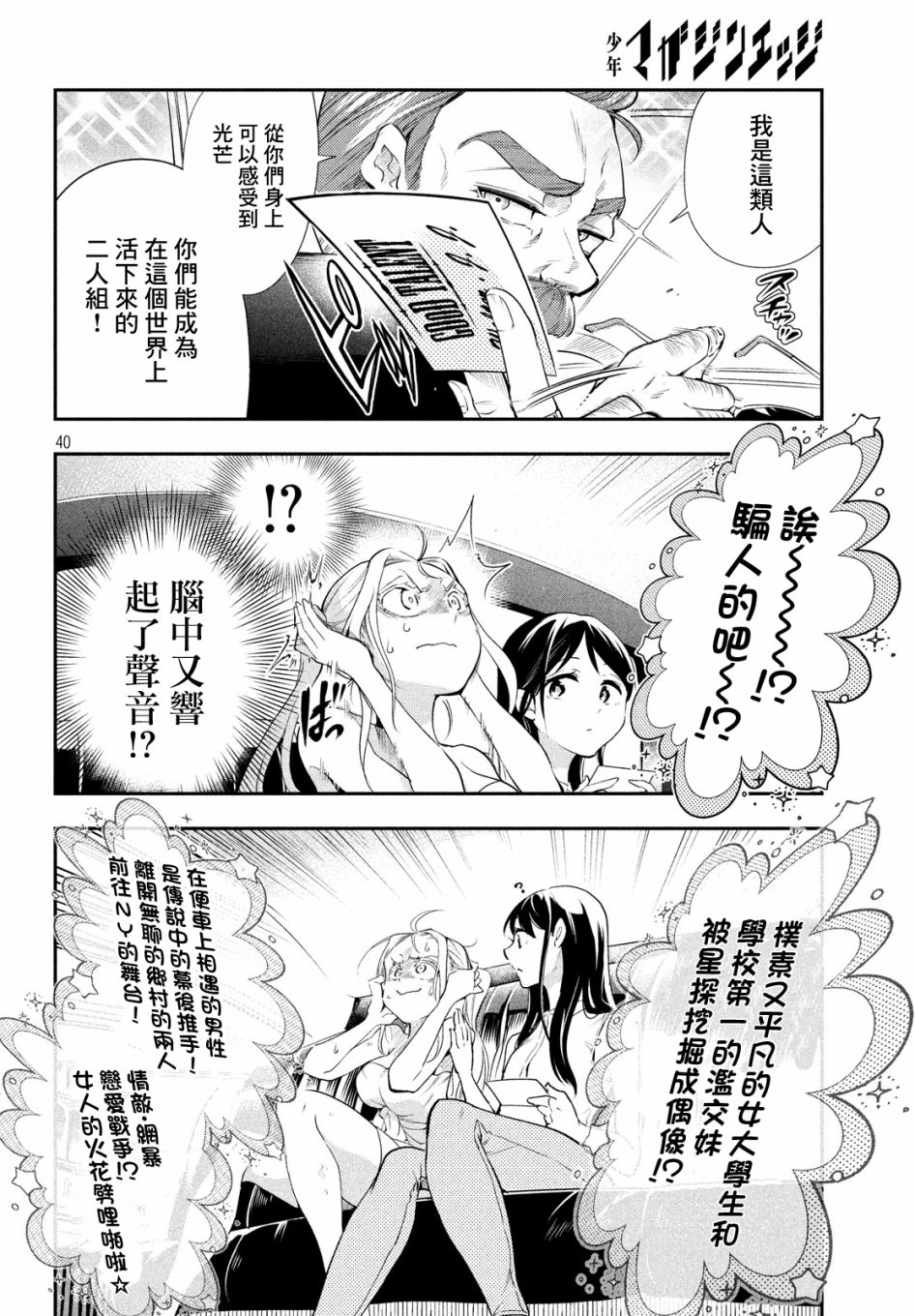 最后的女孩韩漫全集-短篇无删减无遮挡章节图片 