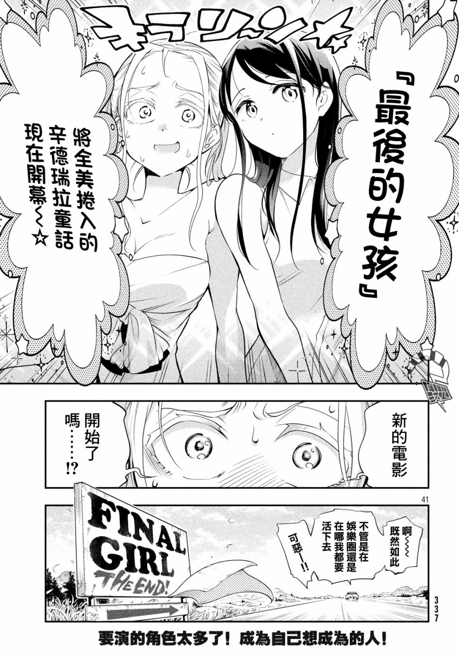 最后的女孩韩漫全集-短篇无删减无遮挡章节图片 