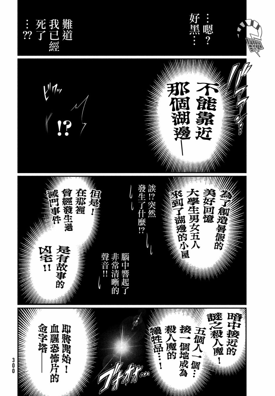 最后的女孩韩漫全集-短篇无删减无遮挡章节图片 