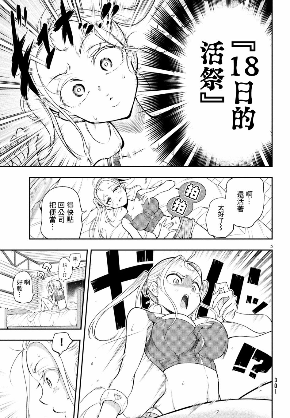 最后的女孩韩漫全集-短篇无删减无遮挡章节图片 