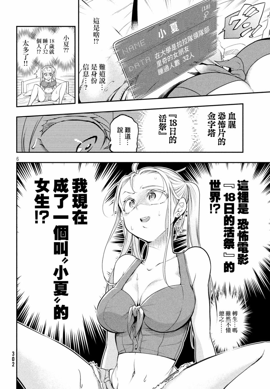 最后的女孩韩漫全集-短篇无删减无遮挡章节图片 