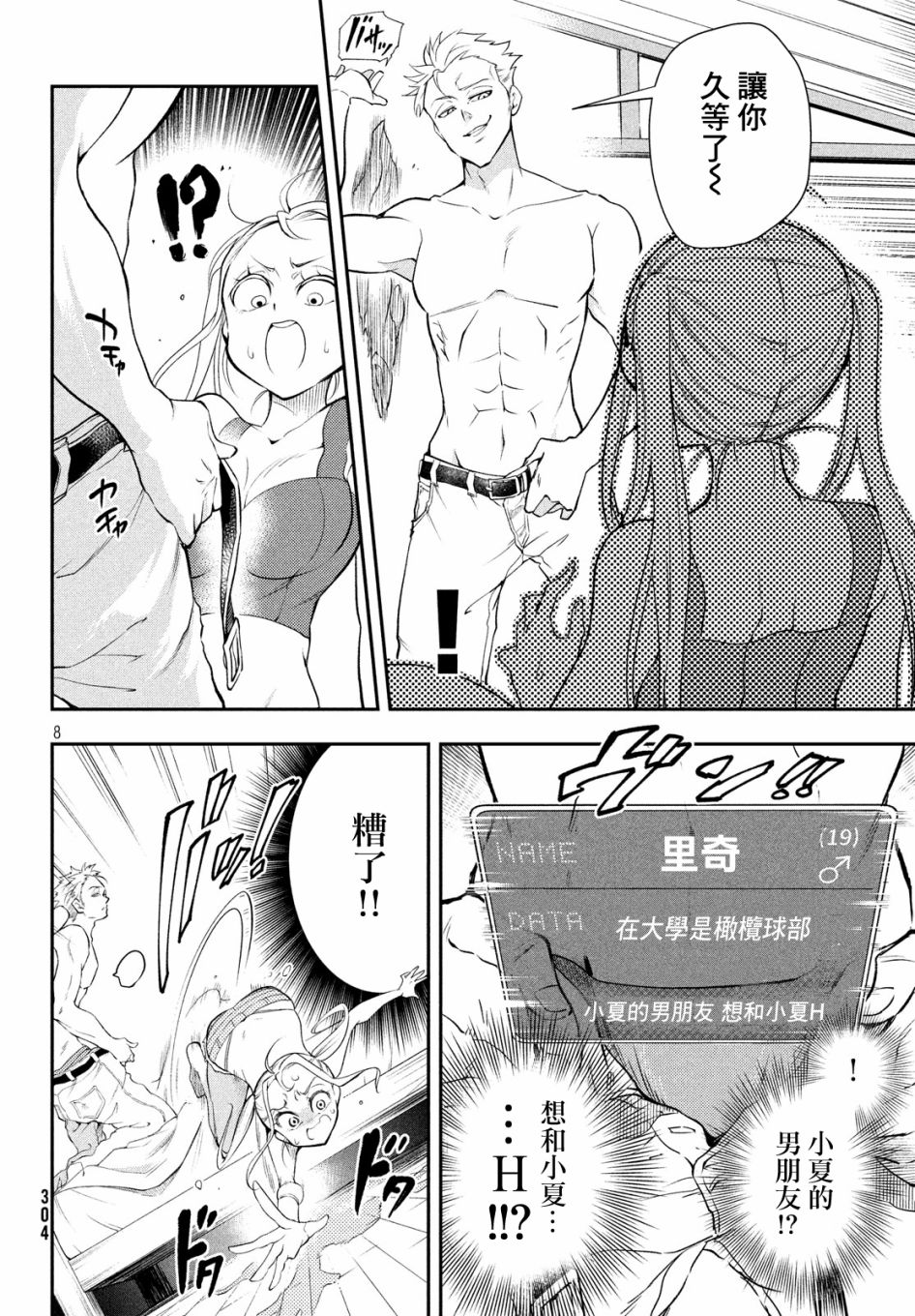 最后的女孩韩漫全集-短篇无删减无遮挡章节图片 