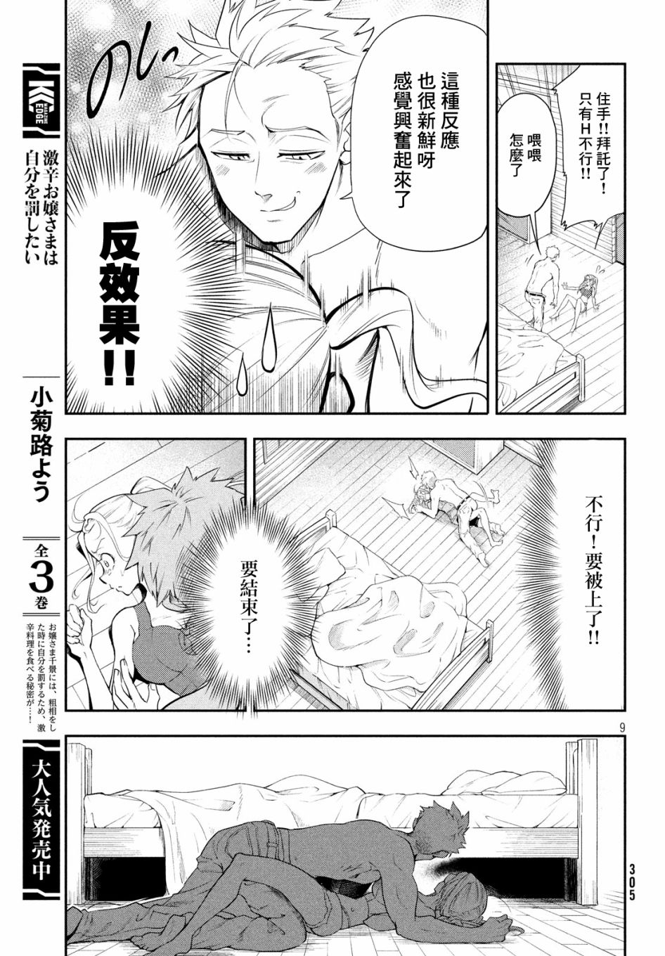 最后的女孩韩漫全集-短篇无删减无遮挡章节图片 