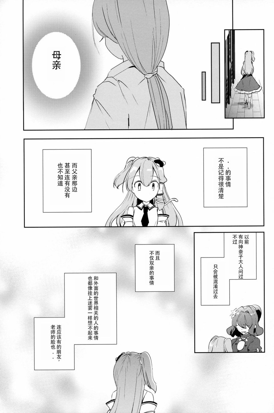 Hare no Hi韩漫全集-短篇无删减无遮挡章节图片 