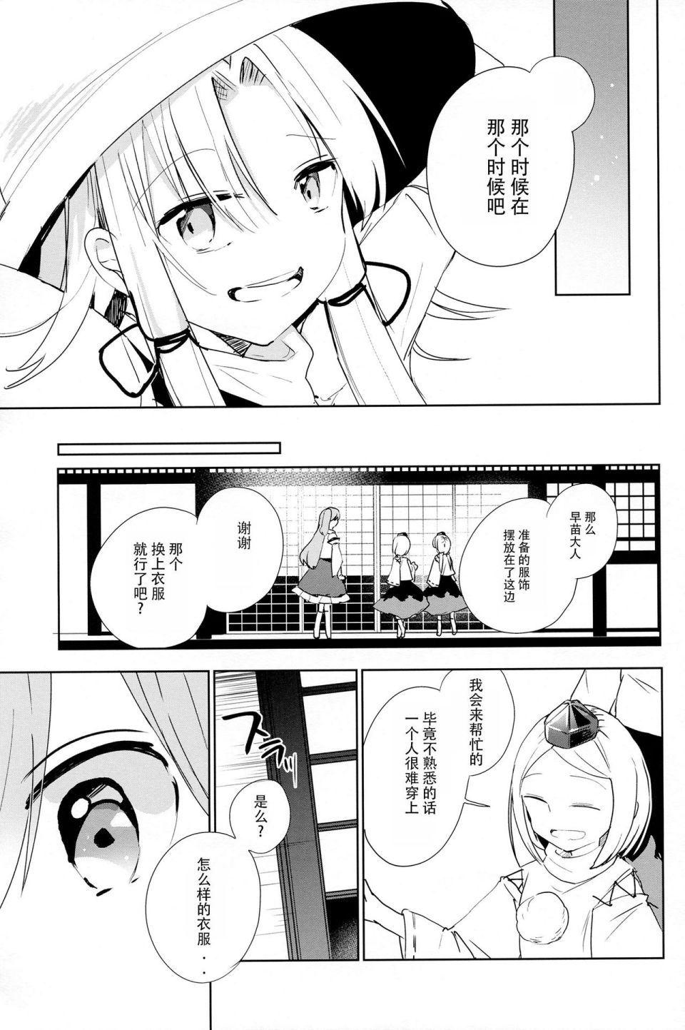 Hare no Hi韩漫全集-短篇无删减无遮挡章节图片 