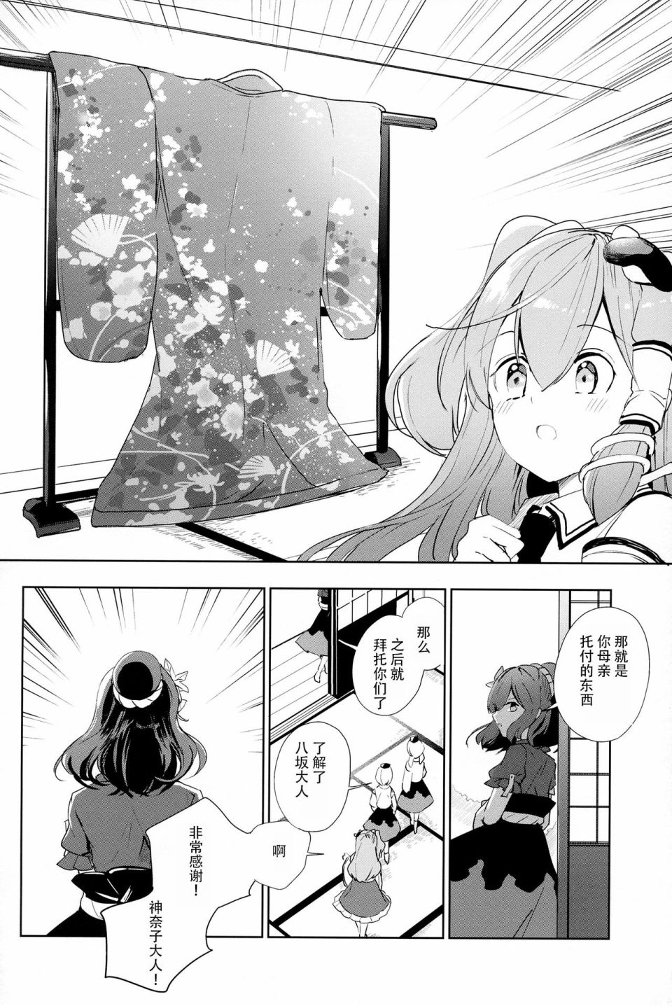 Hare no Hi韩漫全集-短篇无删减无遮挡章节图片 
