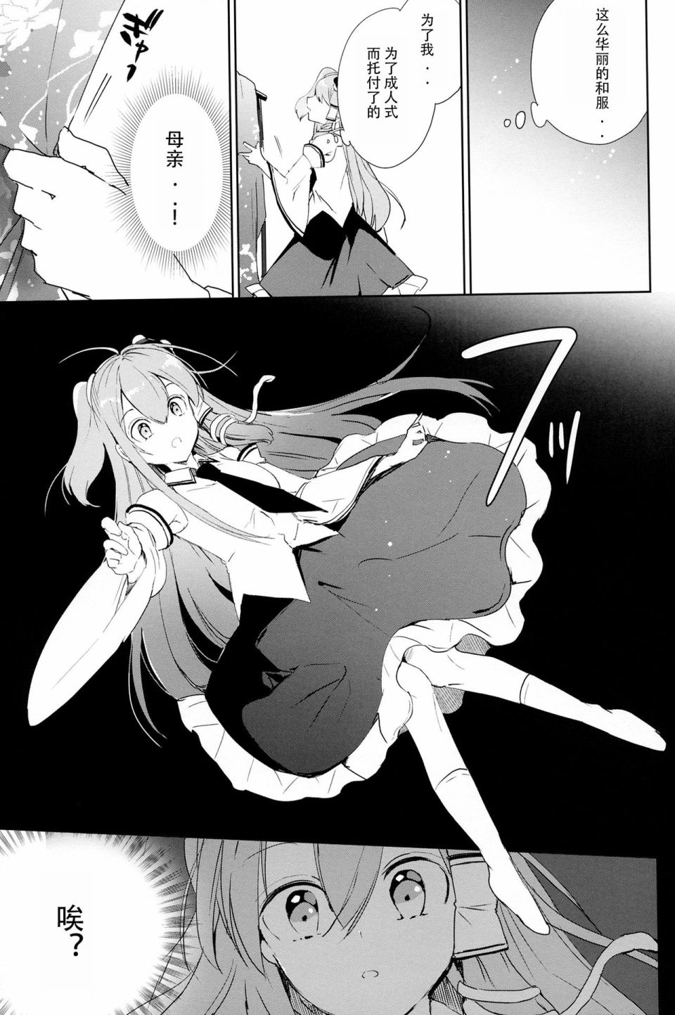 Hare no Hi韩漫全集-短篇无删减无遮挡章节图片 