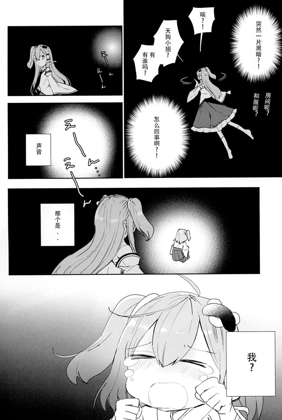 Hare no Hi韩漫全集-短篇无删减无遮挡章节图片 