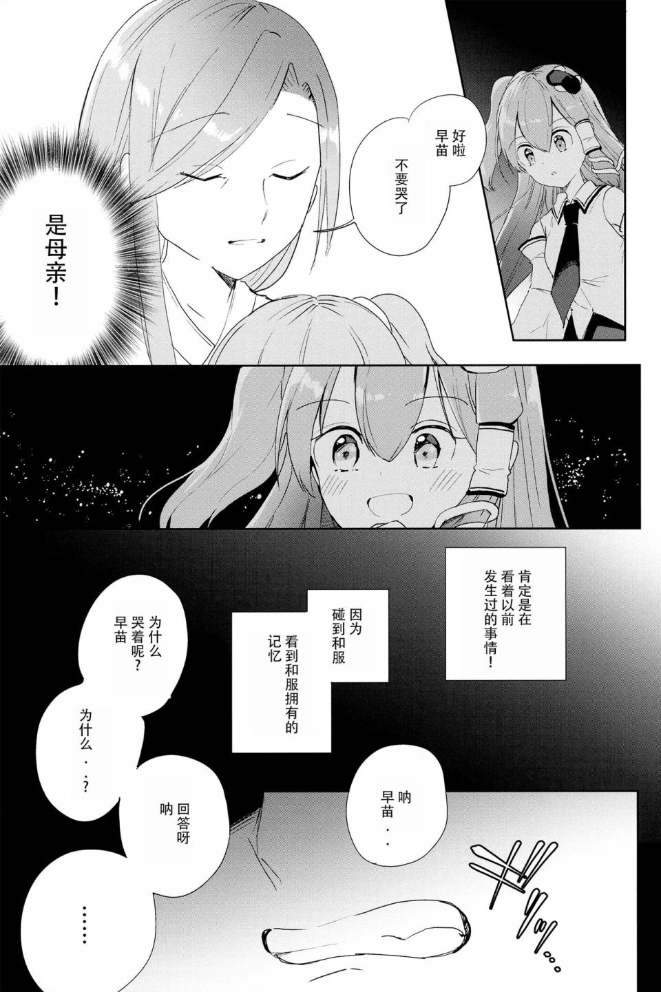 Hare no Hi韩漫全集-短篇无删减无遮挡章节图片 