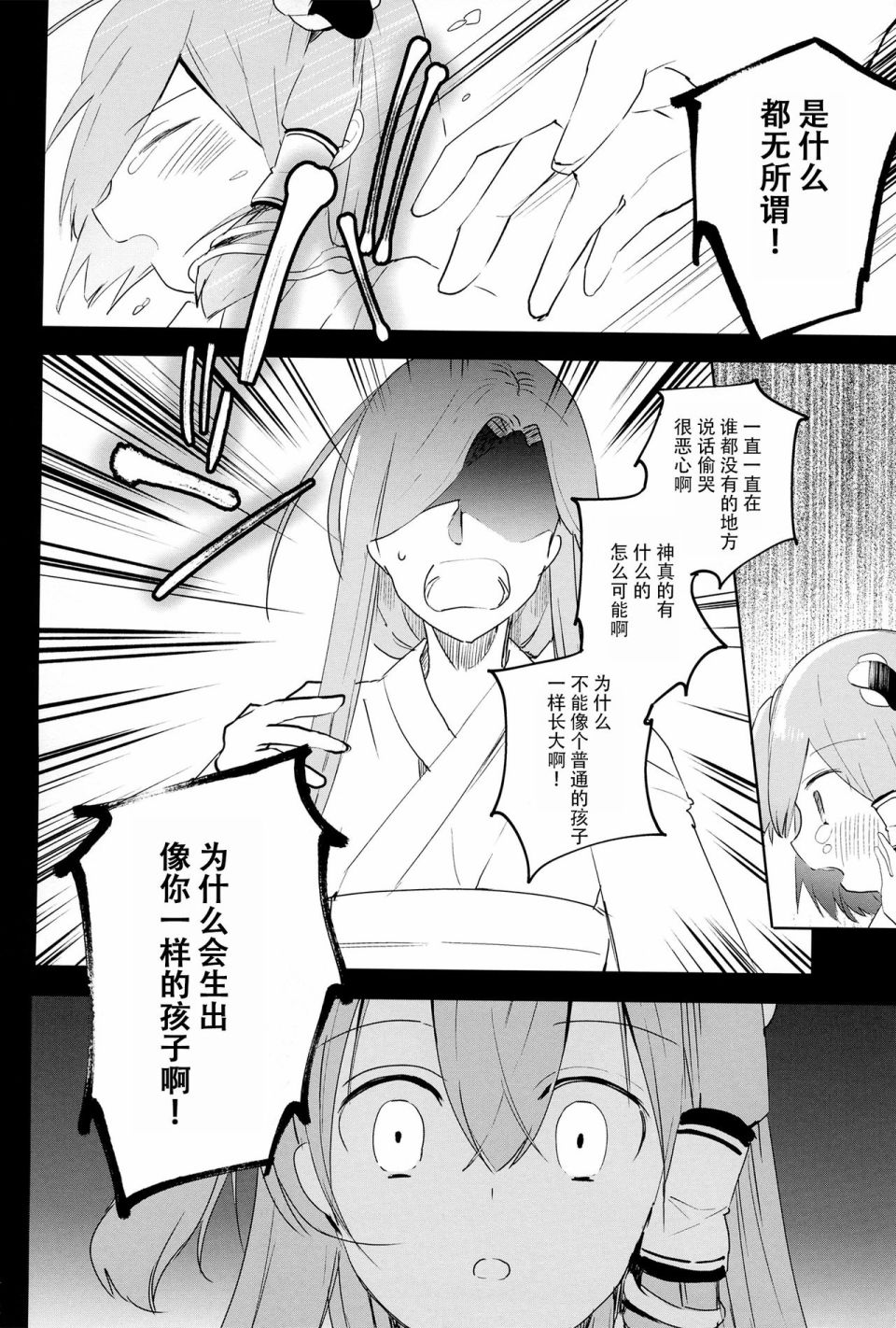 Hare no Hi韩漫全集-短篇无删减无遮挡章节图片 