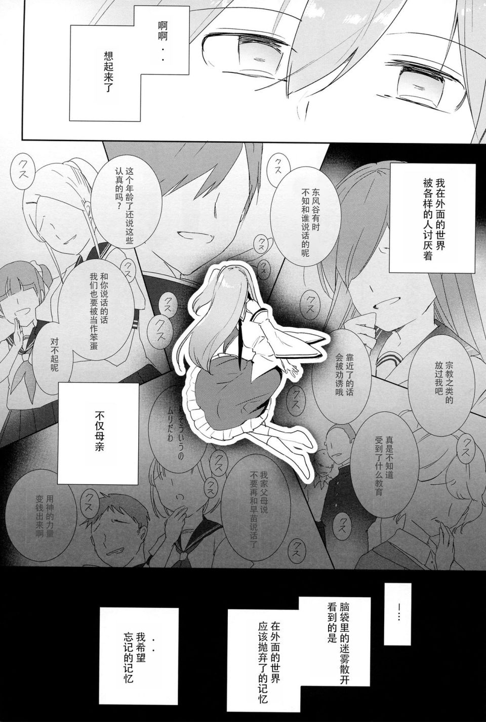 Hare no Hi韩漫全集-短篇无删减无遮挡章节图片 