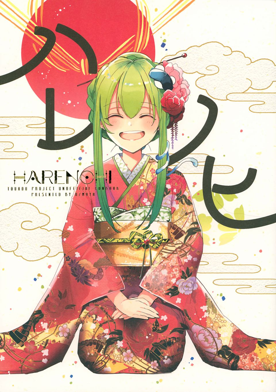 Hare no Hi韩漫全集-短篇无删减无遮挡章节图片 