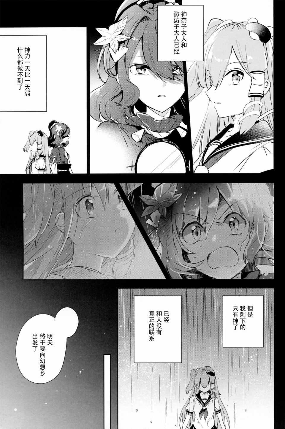 Hare no Hi韩漫全集-短篇无删减无遮挡章节图片 