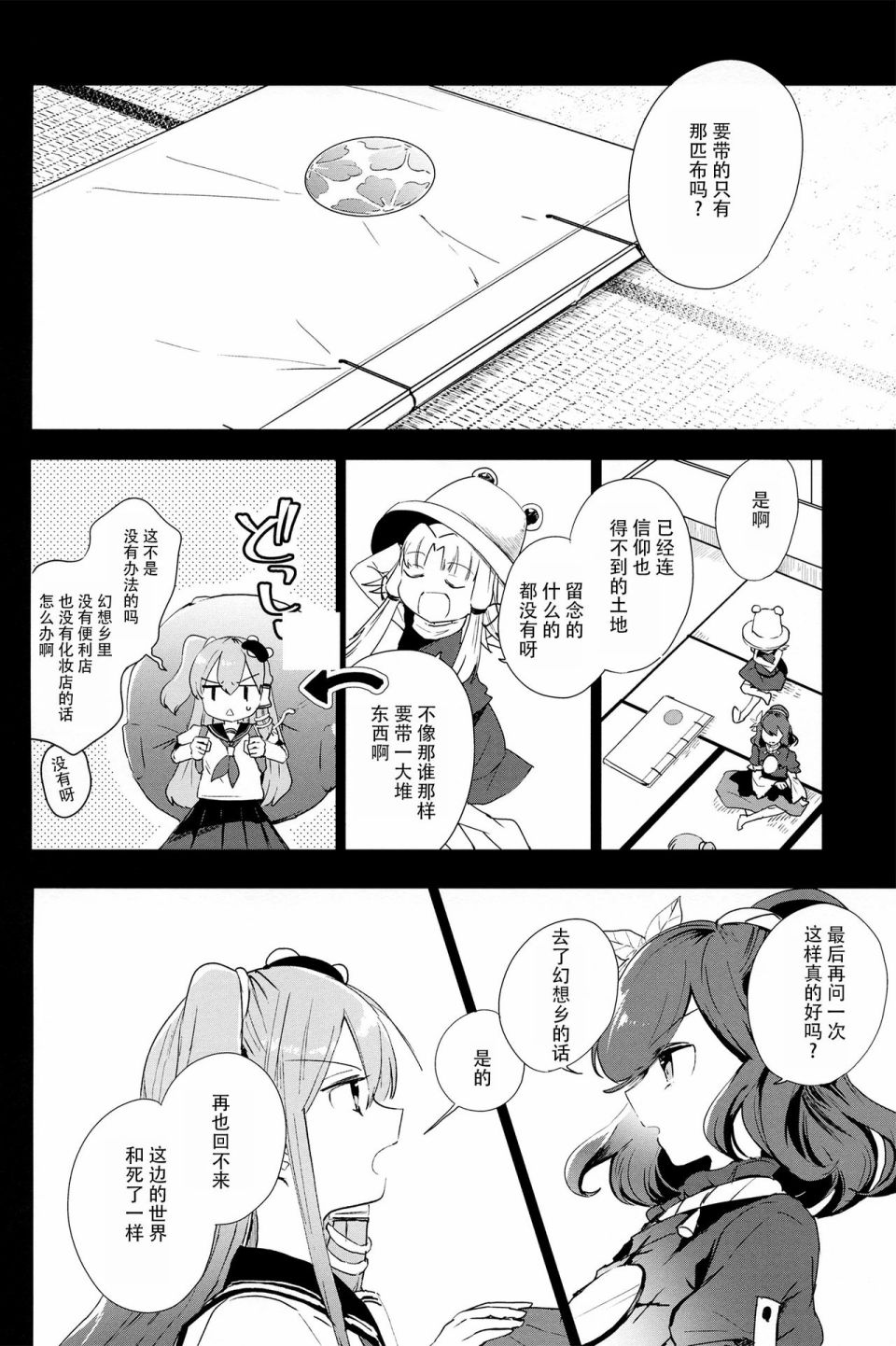 Hare no Hi韩漫全集-短篇无删减无遮挡章节图片 