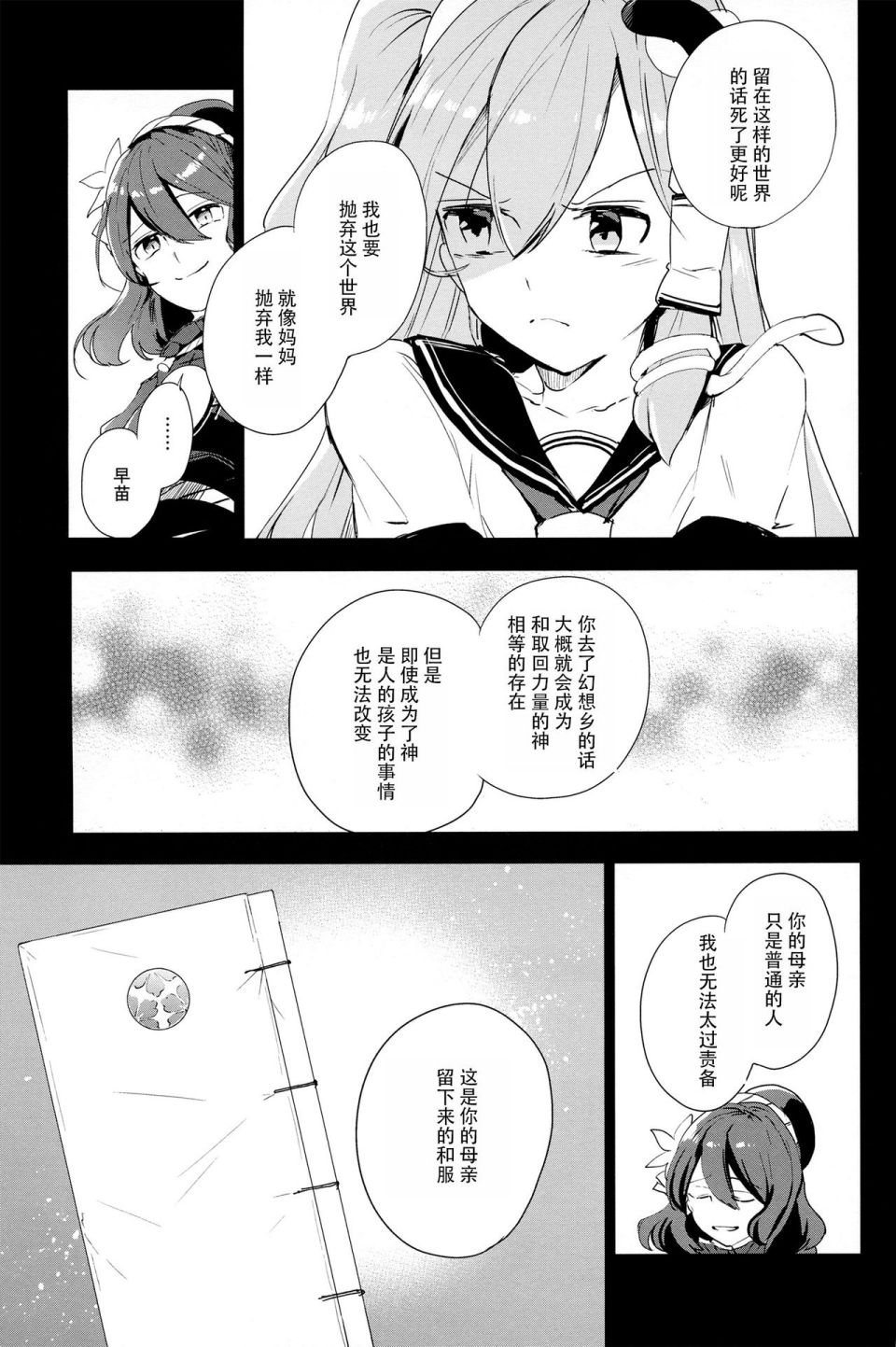 Hare no Hi韩漫全集-短篇无删减无遮挡章节图片 