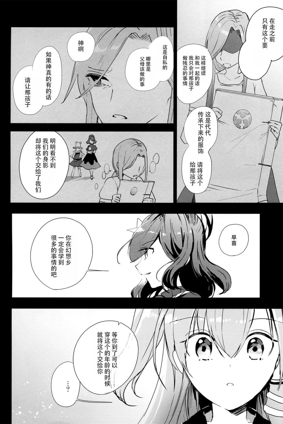 Hare no Hi韩漫全集-短篇无删减无遮挡章节图片 